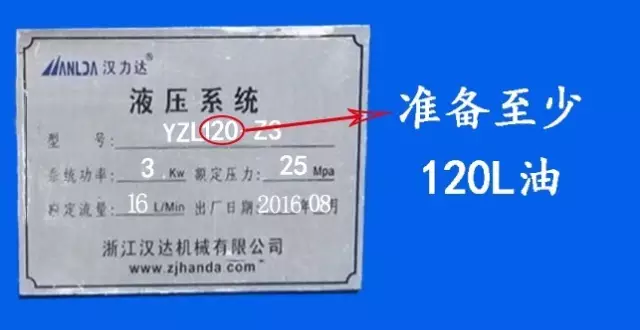 液壓站標(biāo)牌 液壓站標(biāo)牌