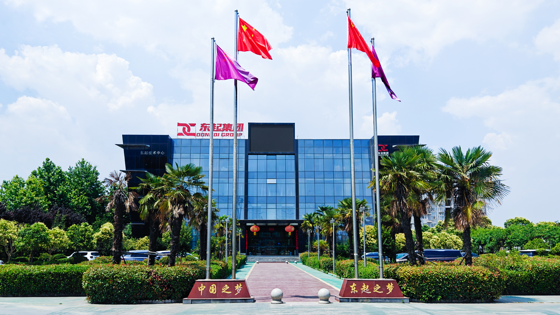 喜報！河南東起機(jī)械有限公司順利通過中核合格供應(yīng)商評審